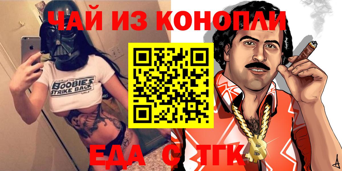 Cannafood марихуана  Вход с VPN  Вышний Волочёк 