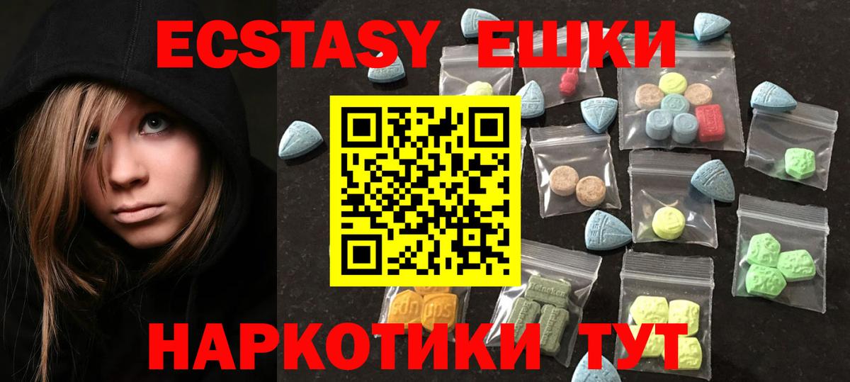 Вышний Волочёк  Ecstasy 250 мг  Ecstasy  Вход с VPN  ЭКСТАЗИ 250 мг 