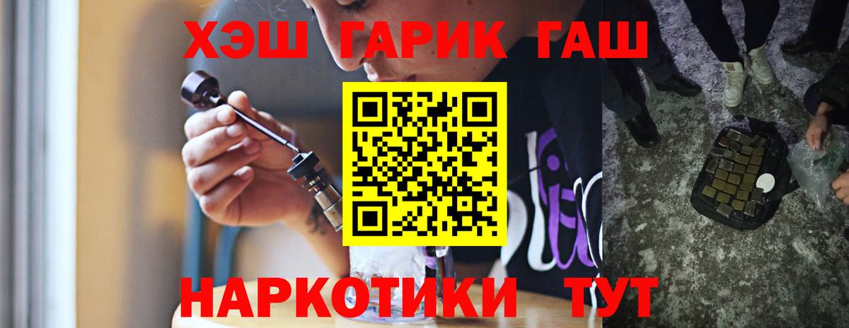 ГАШ гашик  ГАШИШ  Вышний Волочёк  Вход с VPN  ГАШИШ индика сатива 
