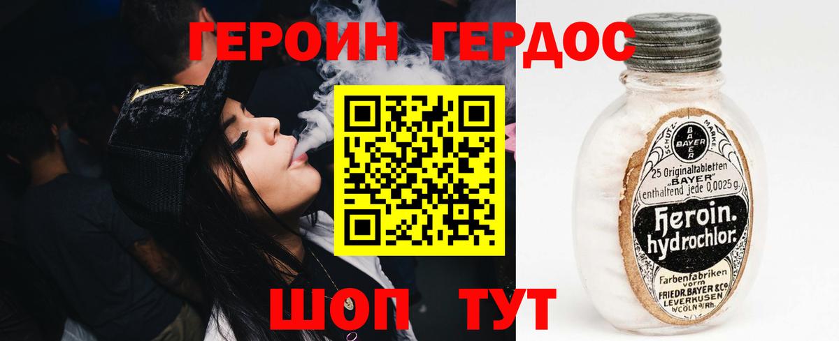 ГЕРОИН хмурый Вышний Волочёк