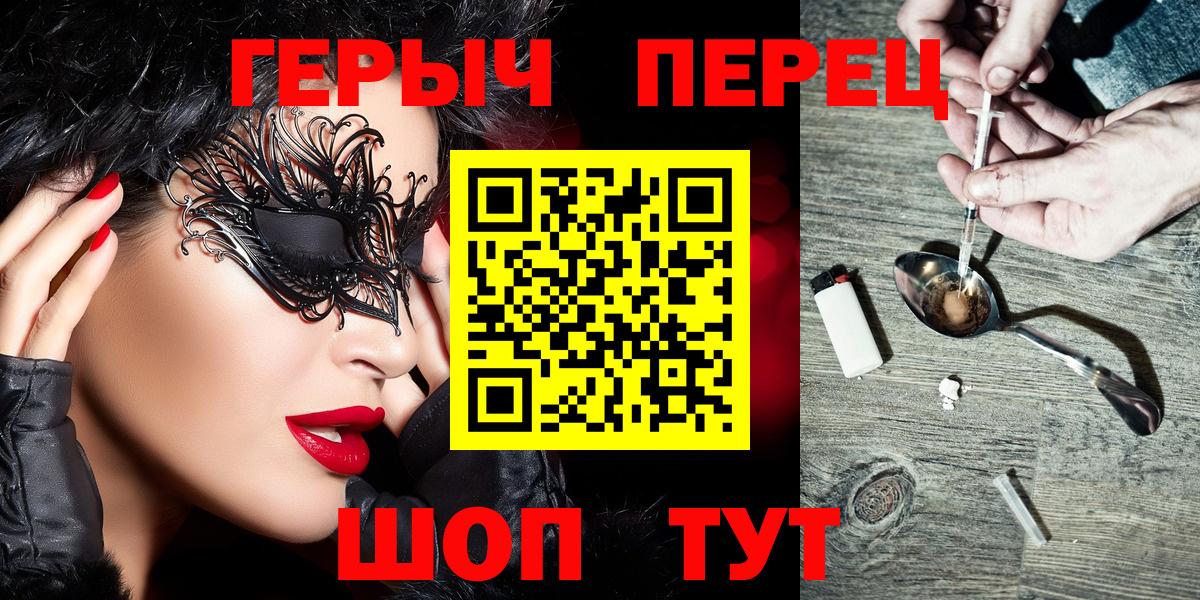 Вышний Волочёк  ГЕРОИН афганец  Вход с VPN 