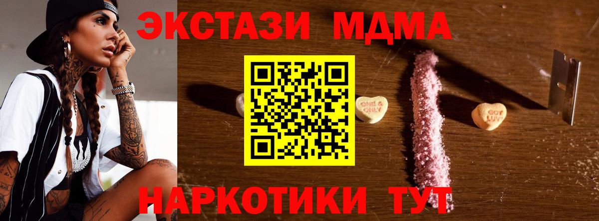 MDMA VHQ  Вход с VPN  Вышний Волочёк  MDMA  MDMA VHQ 