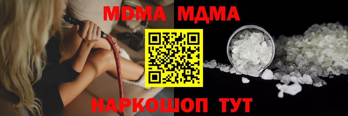 МДМА молли Вышний Волочёк