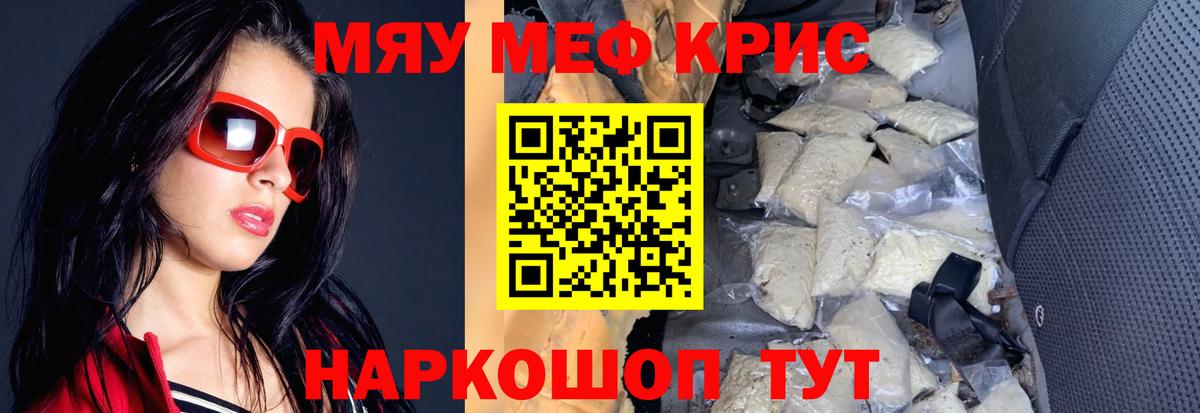 Мефедрон кристаллы  Вход с VPN  МЕФ mephedrone  МЕФ  МЕФ  Вышний Волочёк 