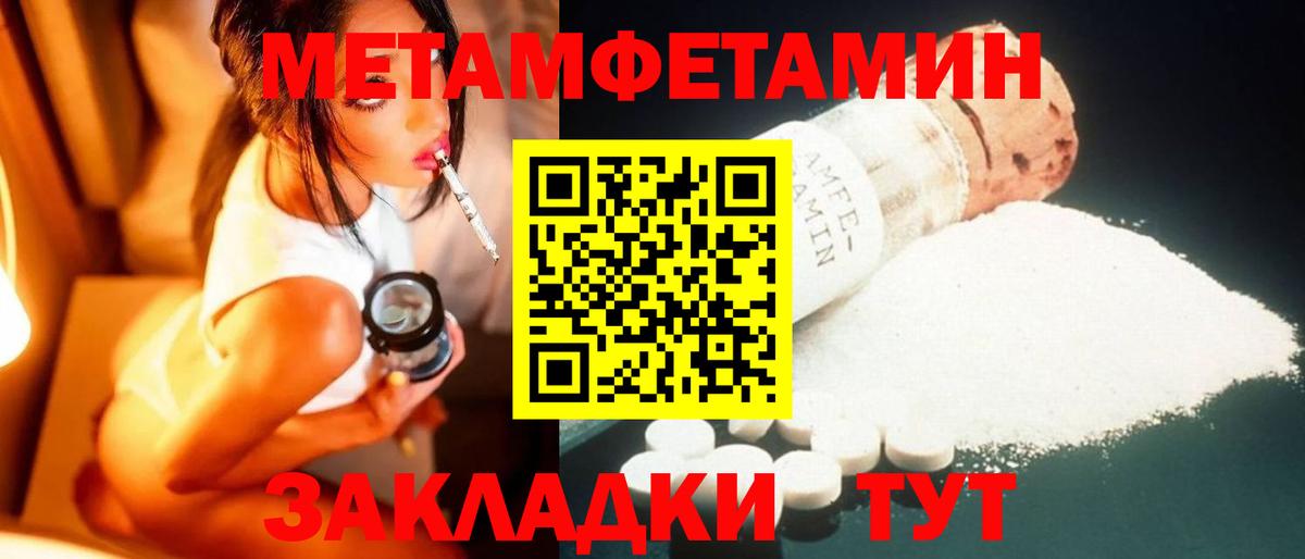 Вышний Волочёк  Первитин Декстрометамфетамин 99.9%  МЕТАМФЕТАМИН  Первитин Декстрометамфетамин 99.9%  Вход с VPN 