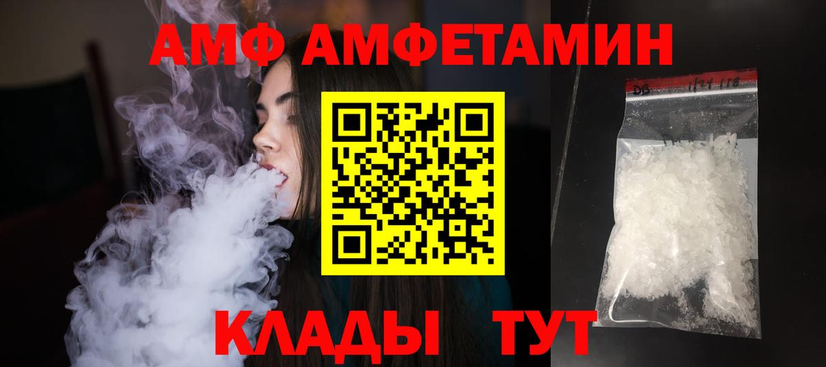 Метамфетамин Methamphetamine Вышний Волочёк