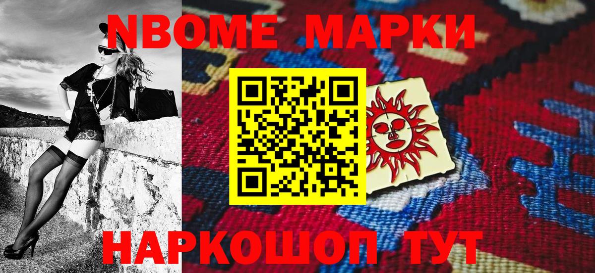 Наркотические марки 1,5мг  где можно купить   Вышний Волочёк  Вход с VPN 
